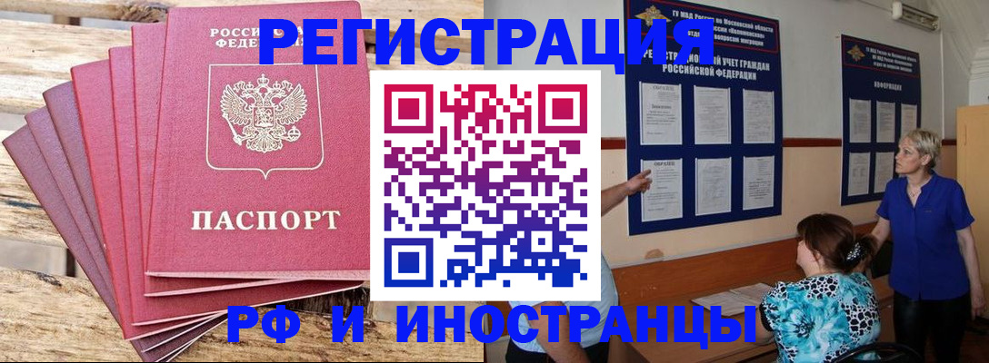 прописка штамп в Губкинском