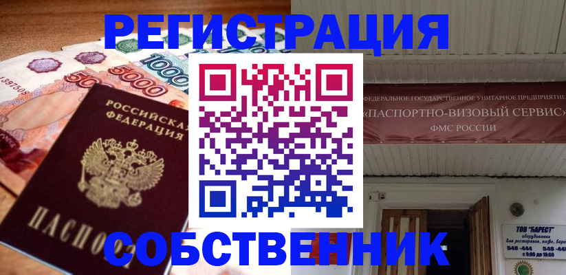 временная регистрация адрес в Губкинском