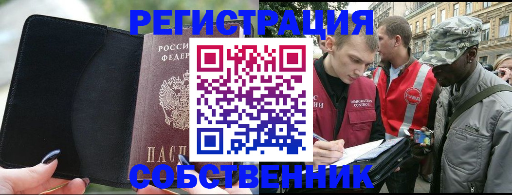 временная регистрация для школы в Губкинском