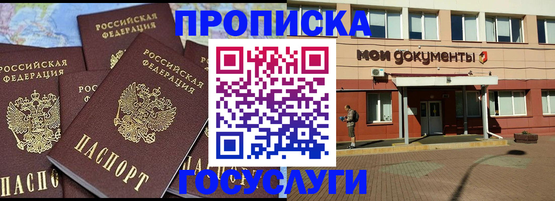 временная регистрация в квартире в Губкинском