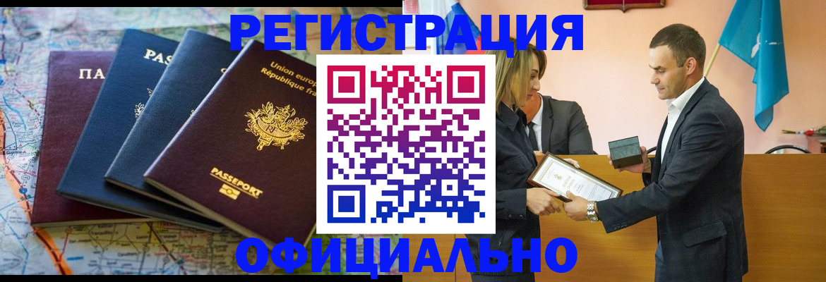 прописка в квартире в Губкинском
